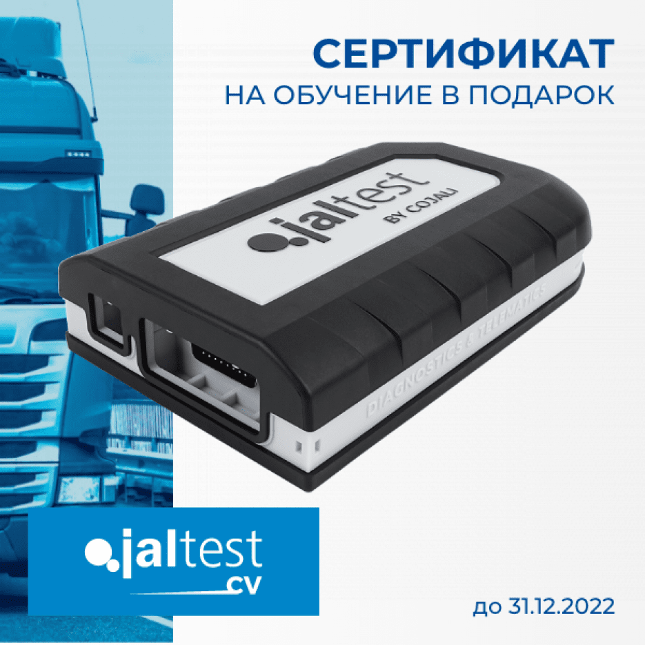 Сканер диагностический Jaltest BrainStorm RUS ETM Version, для комтранса